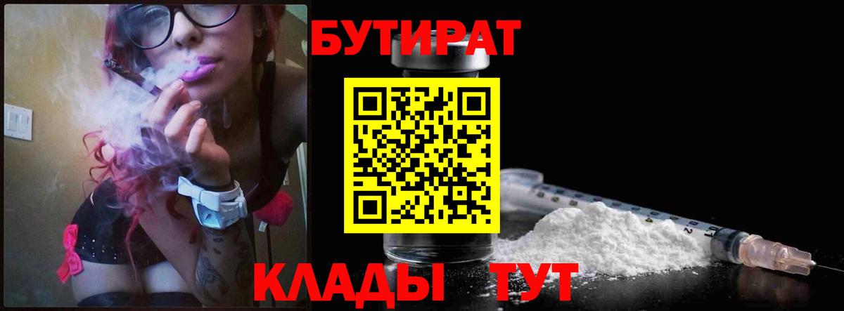 БУТИРАТ GHB Сальск