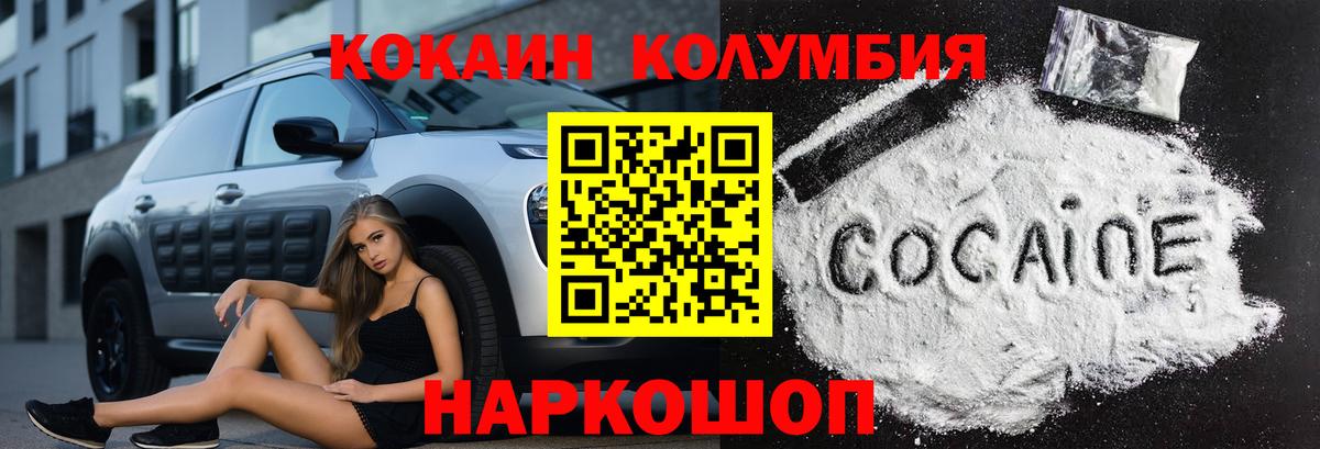 Cocaine  КОКАИН VHQ  Сальск  Вход с VPN  Cocaine FishScale 