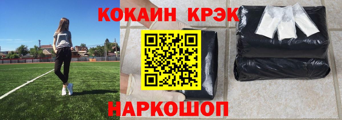 Cocaine 99% Сальск