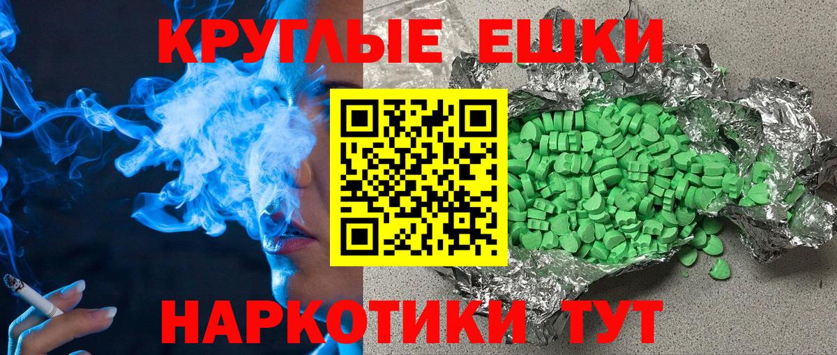 Ecstasy 280 MDMA Сальск
