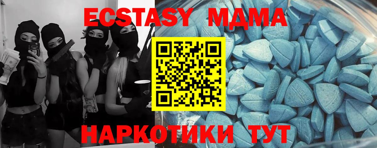 Сальск  ЭКСТАЗИ 99%  Вход с VPN  Ecstasy круглые 