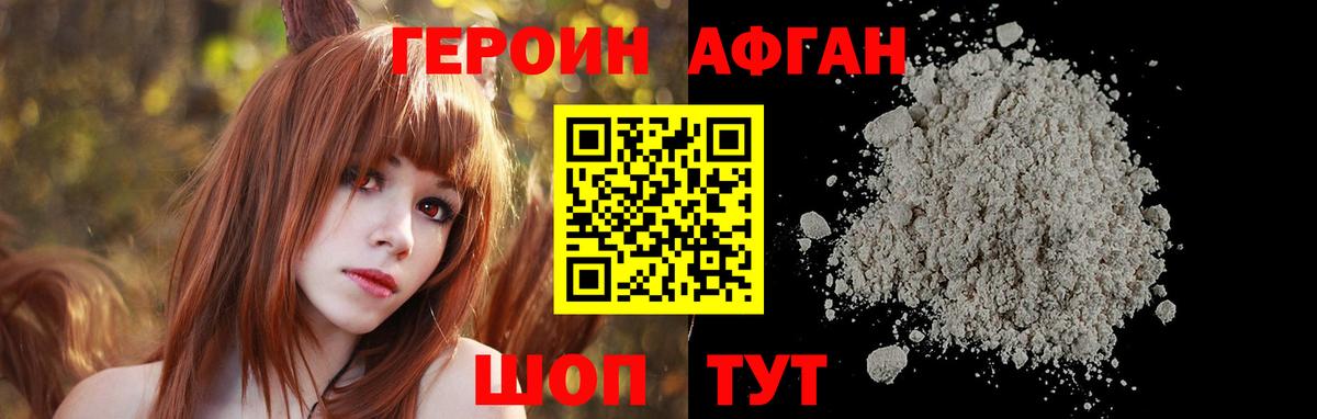 ГЕРОИН VHQ Сальск