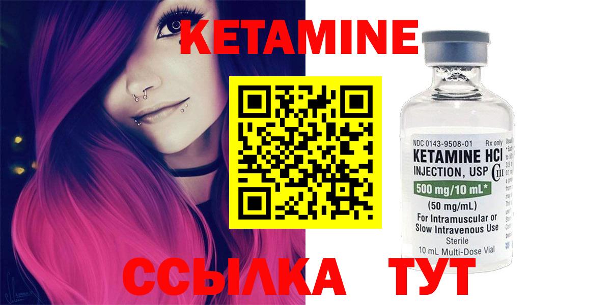 Кетамин ketamine  Вход с VPN  Сальск 