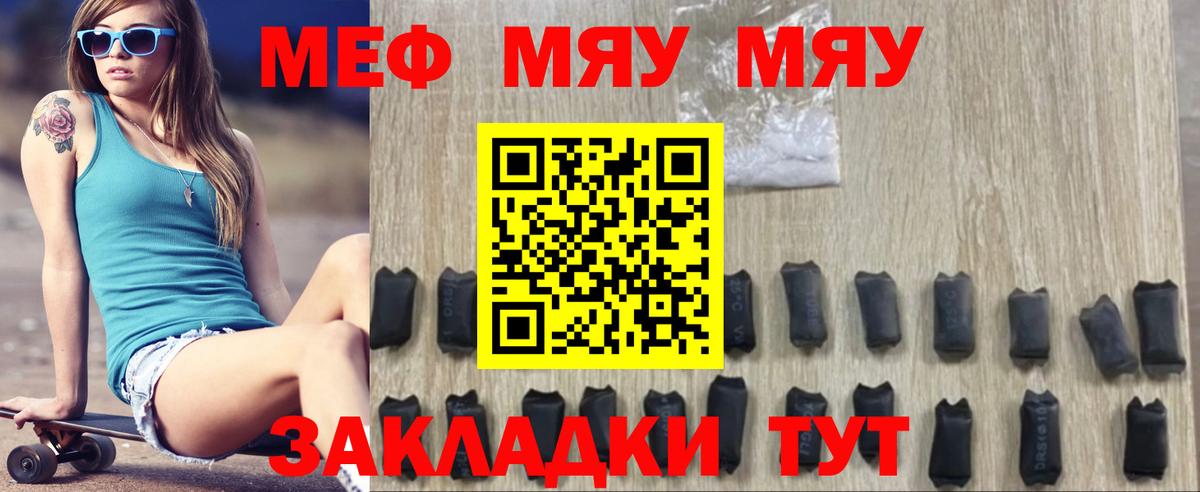 Мефедрон мука Сальск
