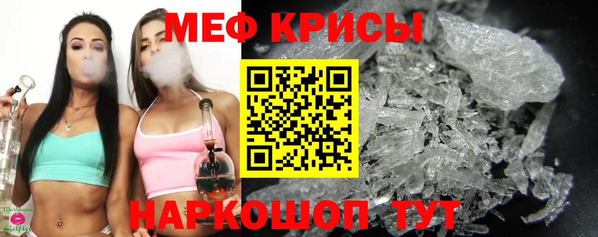 МЯУ-МЯУ кристаллы  Вход с VPN  Меф  Меф  Мефедрон мяу мяу  Сальск 